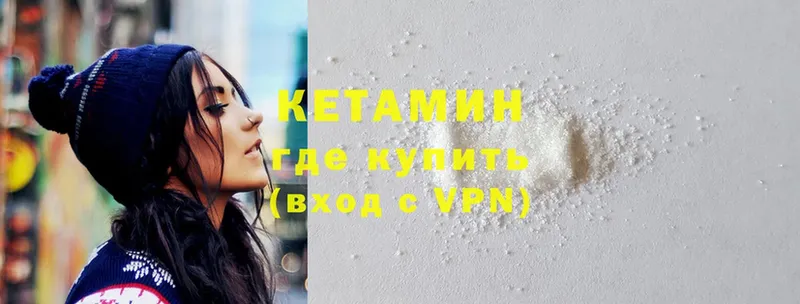 КЕТАМИН ketamine  Бирюсинск 