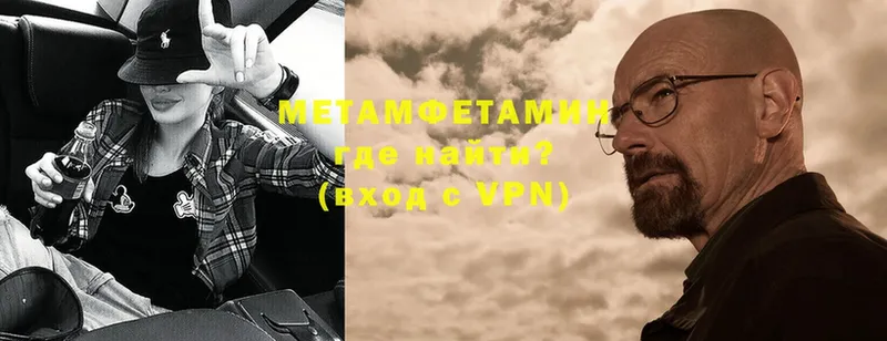 МЕТАМФЕТАМИН Methamphetamine Бирюсинск